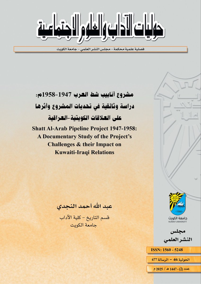Dr Abdullah AlNajdi tweet media