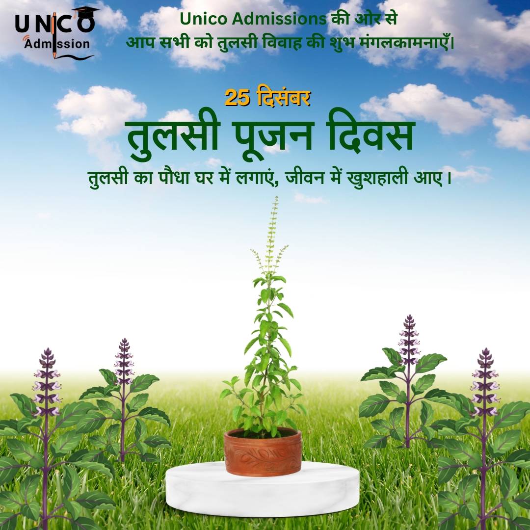 Unicoadmission's tweet photo. Unico Admissions की ओर से
आप सभी को तुलसी विवाह की शुभ मंगलकामनाएँ। https://t.co/sALIvfNuPg
