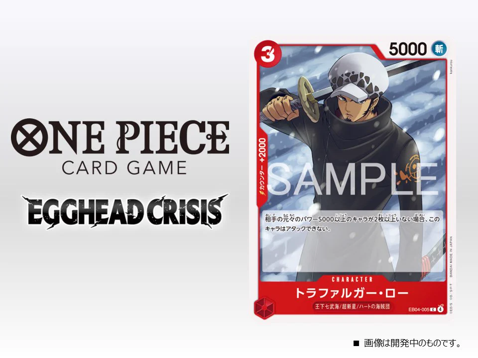 公式】ONE PIECEカードゲーム on X: 
