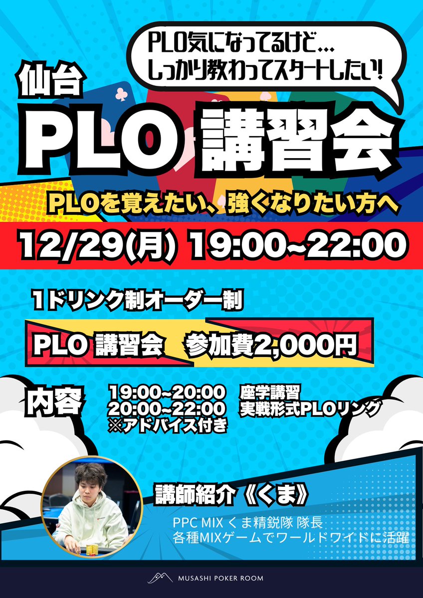 予約にまだ若干の空きがございます！ 当日までご希望受けつけており