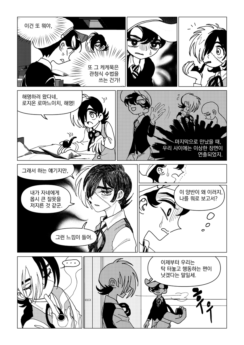 2022년에 그렸던 죄와 벌(소설) 만화입니다
스비드리가일로프- posty.pe/i0e4bu
포르피리- posty.pe/ohycn0