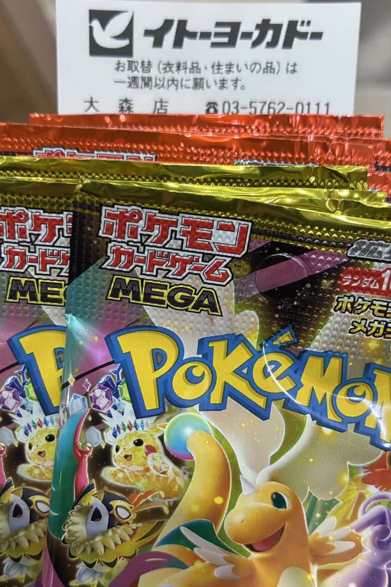 ポケモンカードまとめ売り【バラ売り可⠀】大幅値下げしました！ メザポケ (@E6JD2QFVHCeLFWo) / Posts / X