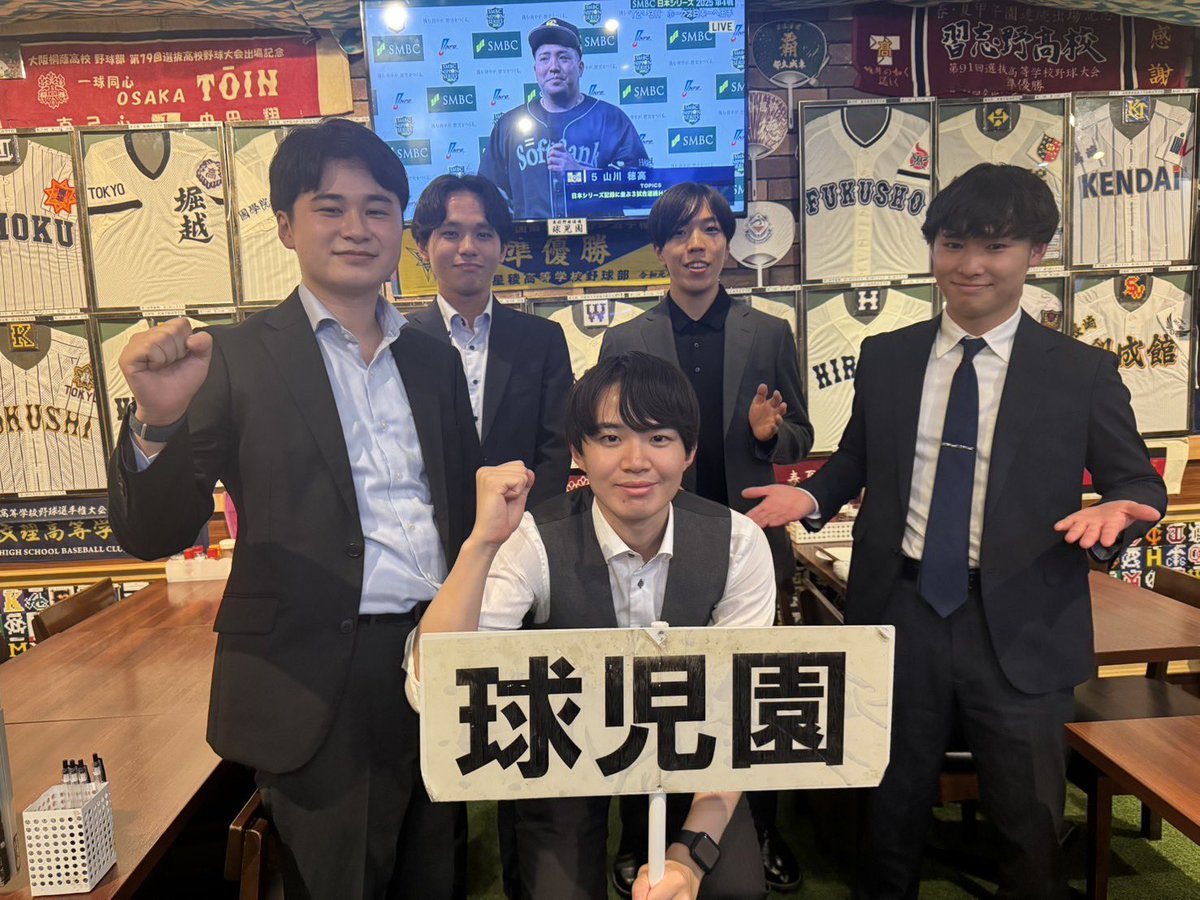 球児園 (@kyujientokyo) / Posts / X