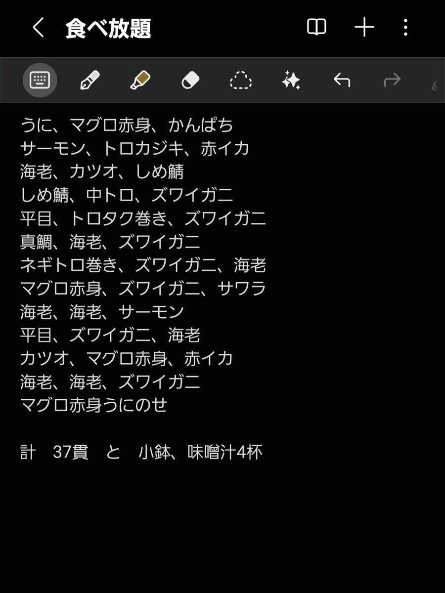 先日の忘年会◎!
お昼だったんだけど
なんと11名でお寿司食べ放題。

美味しかった、
こんなにお寿司食べたの初めて。
海老がすごく美味しかった...!

ウニは苦手です。
わさびも苦手です。

今日は
みんなチキンとケーキかな？
私も食べたいな..(ToT)
