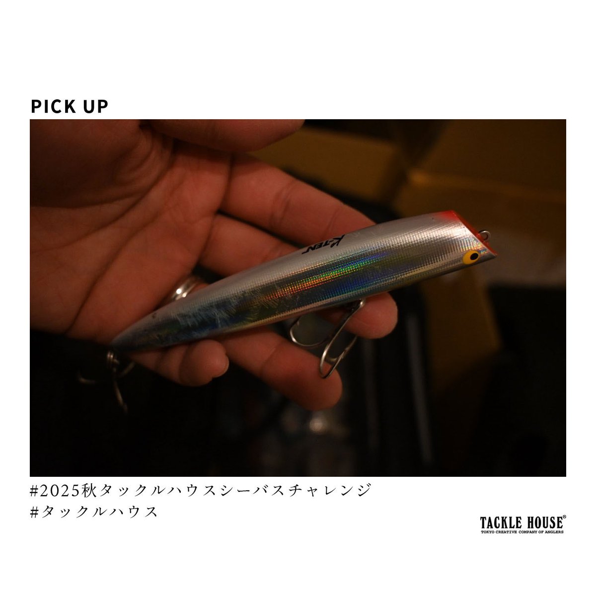 タックルハウス (@tacklehouse) / Posts / X