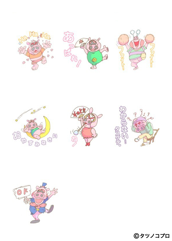 「// おだてブタがLINEスタンプに登場! \\ ブタもおだてりゃ木にのぼる～ 」|タツノコプロ（公式）のイラスト