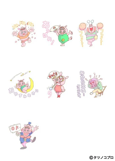 // おだてブタがLINEスタンプに登場! \\ ブタもおだてりゃ木にのぼる～ 「タイムボカン」シリーズのおだてブタが、全絵柄笹川ひろし先生描きおろしのコミカルなLINEスタンプになりました! 使いやすいシチュエーションのスタンプは日常で大活躍間違いなし