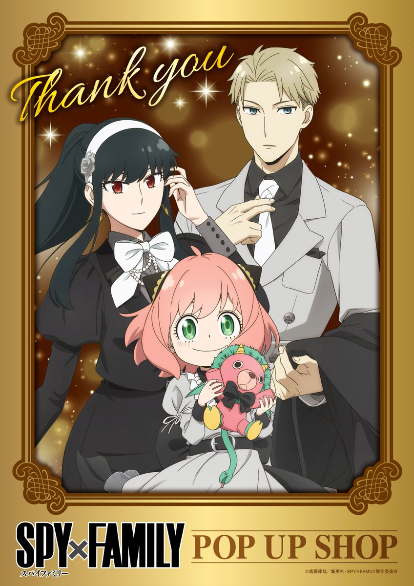 スパイファミリー(SPY×FAMILY)グッズ情報 (@spyfamily_150) / Posts / X