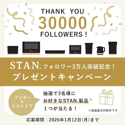 ／
STAN.公式Instagramにて
フォロワー3万人突破記念！
🎁キャンペーン実施中🐘
＼

日頃の感謝を込めて、抽選で3名様に
STAN.シリーズの中から
お好きなアイテム1つをプレゼントいたします🐘
※加湿器EE-FA50は対象外です。

詳しい応募内容はSTAN.公式Instagramをチェック👇
instagram.com/p/DSqs58-FhBm/…