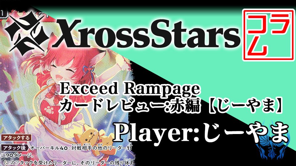 ゆうゆうさま確認ページ♡ E06] 乙女の聖戦 | カード買取 | Z/X-Zillions of enemy X-｜ゼクス