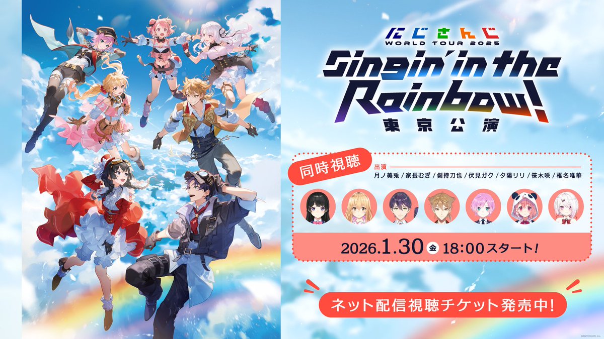 にじさんじ にじさんじ」「NIJISANJI EN」 ×「Lee」のコラボアパレルが11月16日に