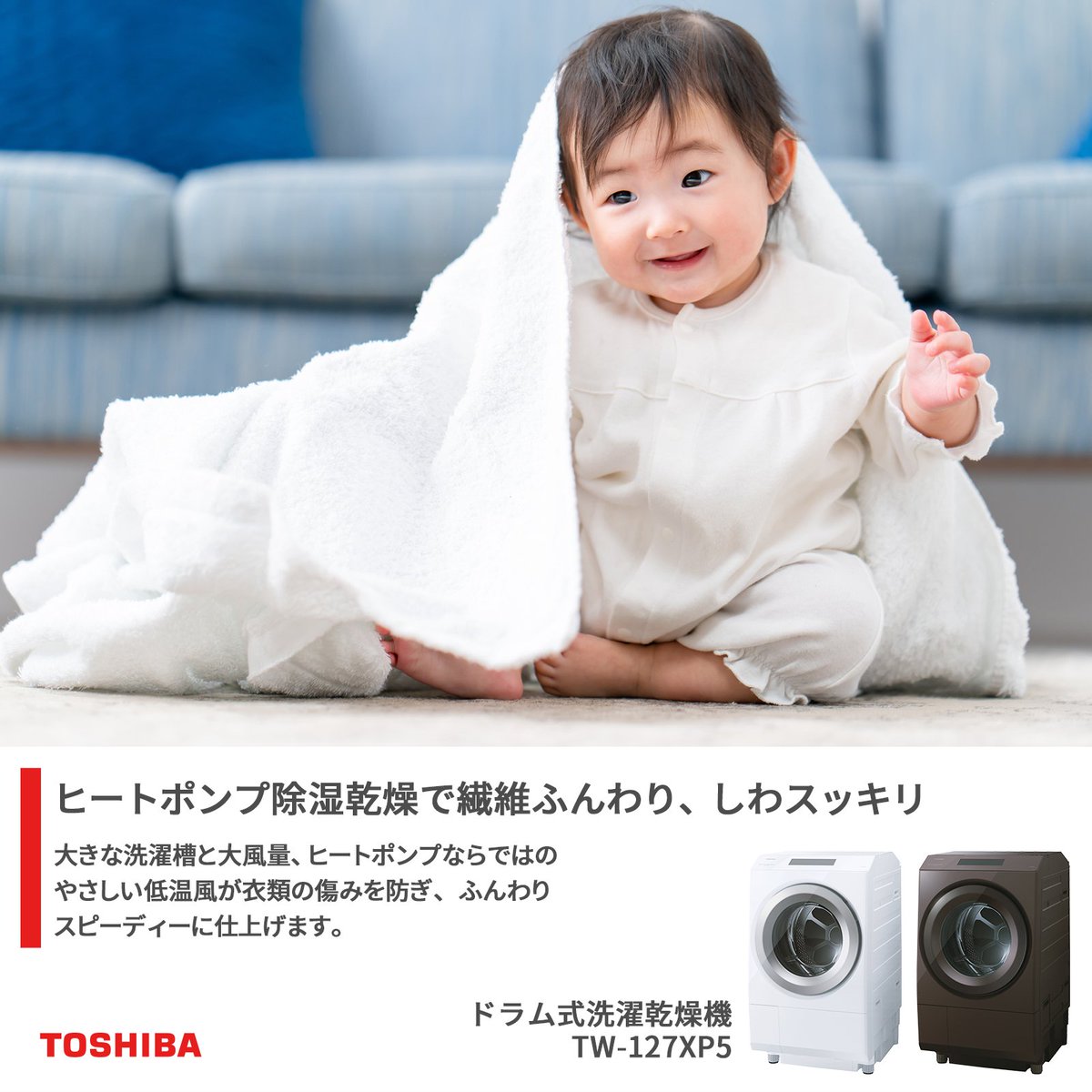 東芝ライフスタイル (@TOSHIBA_LS) / Highlights / X