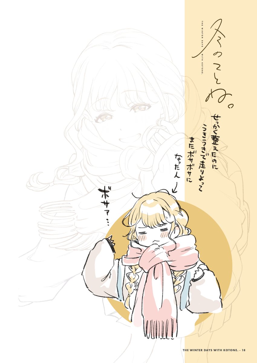 最上 凛@東ア-25ab｜C107 DAY2 (@bestring) / Posts / X