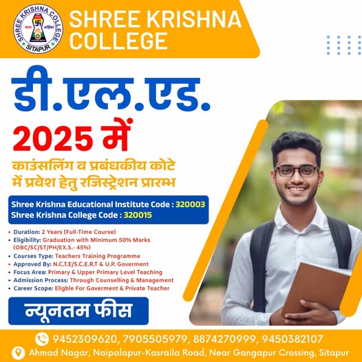 shree_college's tweet photo. 📷 D.El.Ed. 2025 में Admission का सुनहरा मौका!
Shree Krishna College में Counselling व Management Quota के अंतर्गत D.El.Ed. (BTC) 2025 के लिए Registration शुरू हो चुका है।
#ShreeKrishnaCollege #DElEd2025 #BTCAdmission #TeacherTraining #EducationForFuture #SitapurEducation https://t.co/wsUDc4ARjd