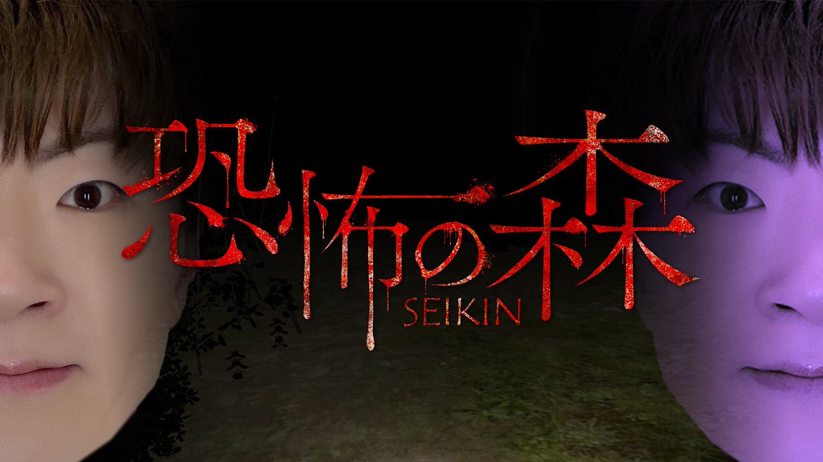 SEIKIN (セイキン) tweet media