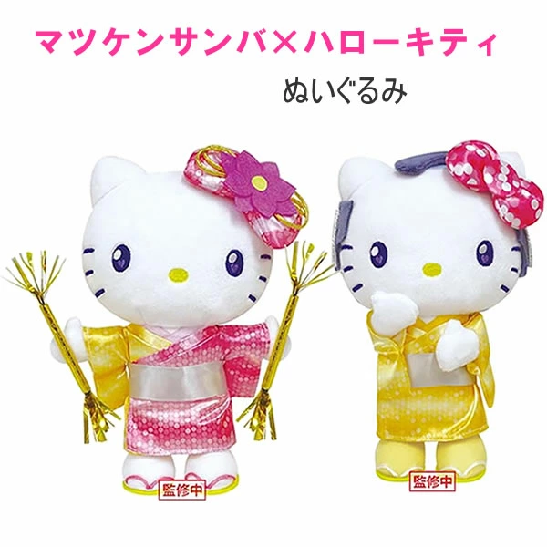 ハローキティ　グッズ　イロイロまとめ売り ハローキティ グッズ イロイロまとめ売り