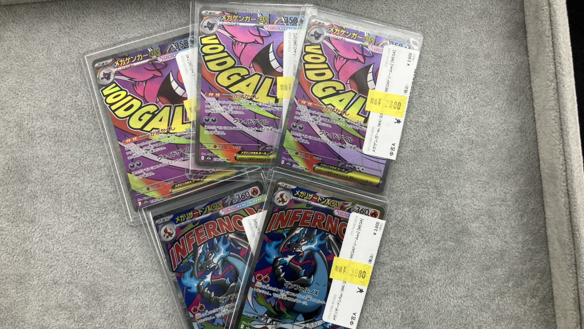 gemix10Black メガゲンガーex MA 230/193 psa10以上 PSA10】ポケモンカード メガゲンガーex MA 230/193 - メルカリ