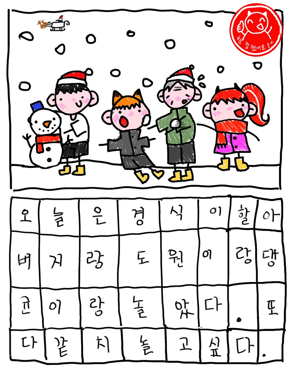 ☃️ 메리크리스마스 🎄