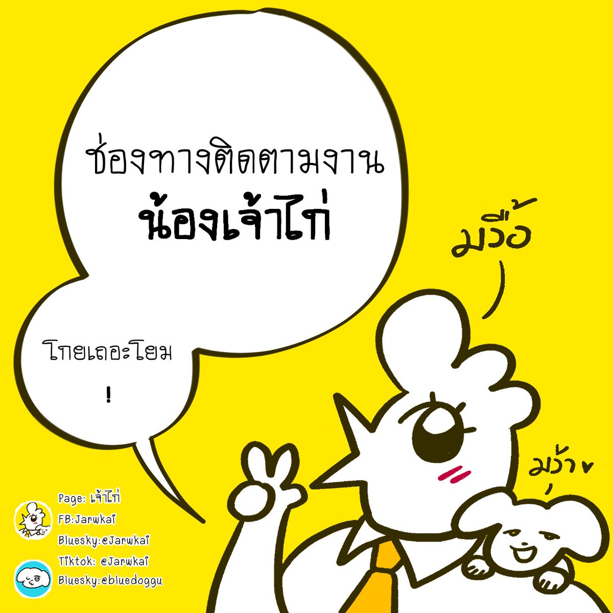 NJK36_'s tweet image. รวมช่องทางติดตามงานน้องเจ้าไก่ค่ะ 🙌😻

linktr.ee/Jarwkai?utm_so…