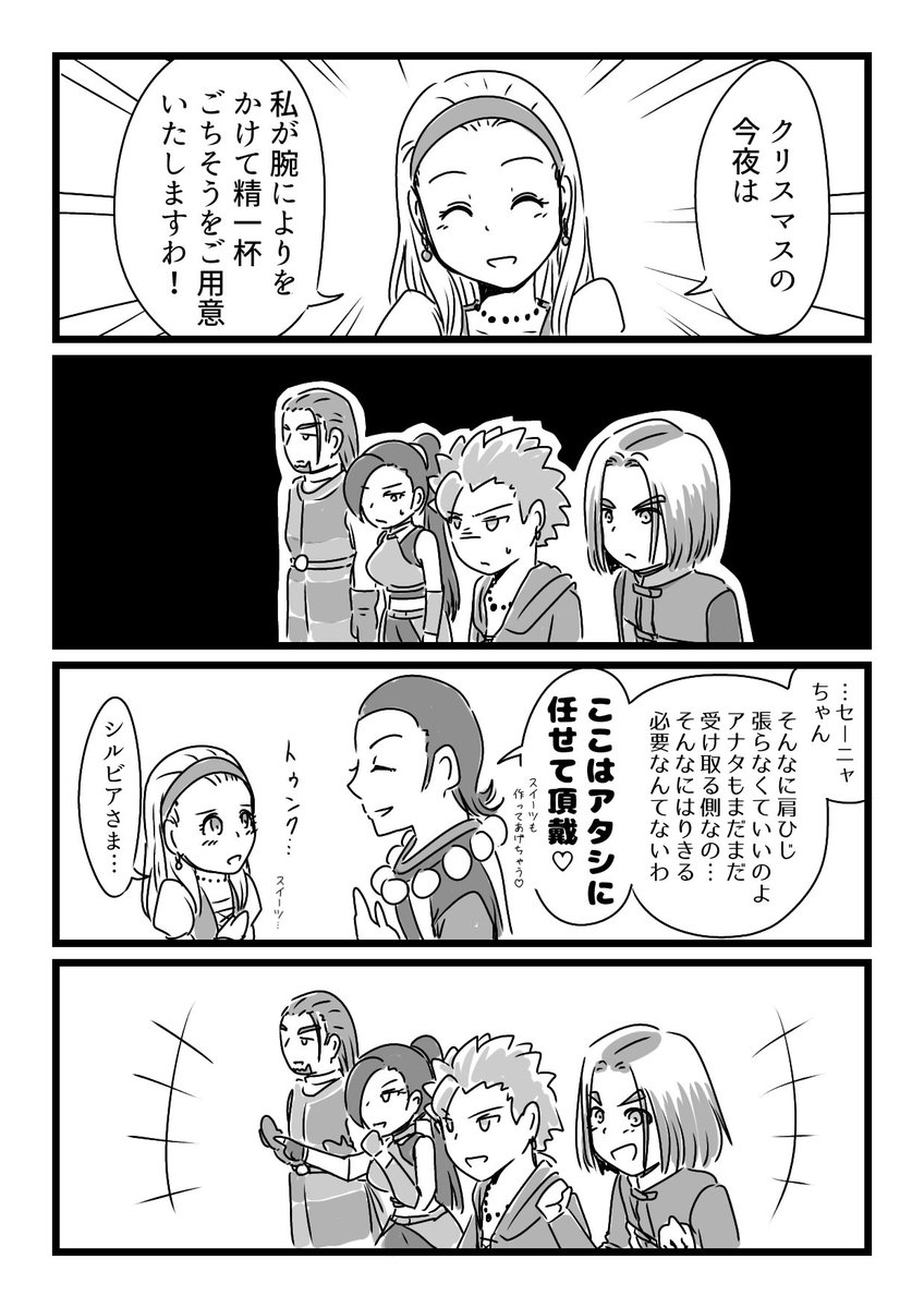 sky_d11's tweet photo. 11らくがき４コマ。🎄。 https://t.co/4kHWbnO8ju