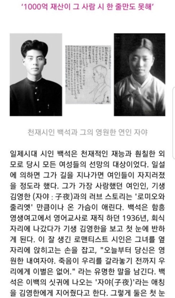 1987_TSLA's tweet photo. “1000억 재산이 그 사람 시 한줄만도 못해.”

천재시인 백석과 기생 자야의 러브스토리.

백석시인 특이사항 : 존잘 https://t.co/L2dFtDdKtZ