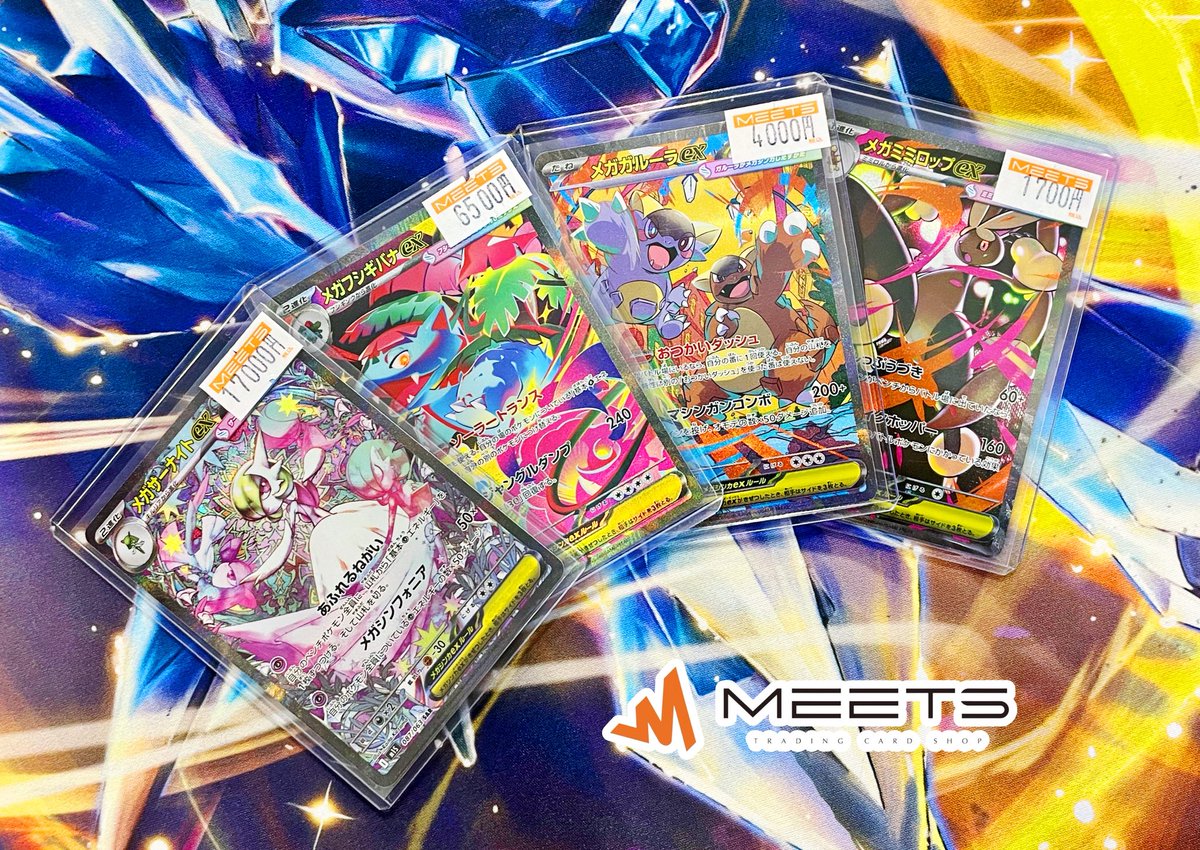 MEETS店舗情報📣 #ポケモンカードゲーム 💪メガポケモン SAR PICK UP