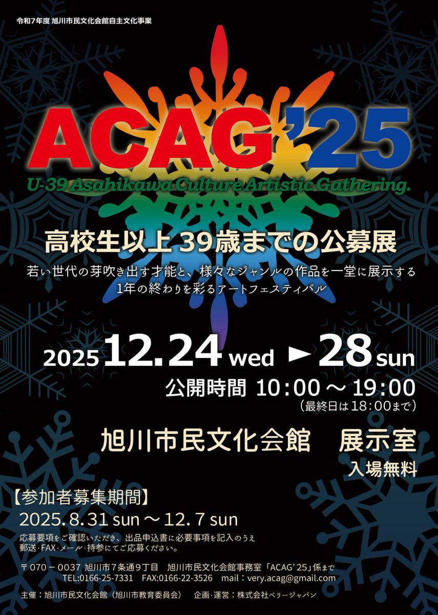 shiitake_hnyr's tweet photo. 今年もACAGに作品展示しております‼️
初お披露目の作品もあるので是非是非来てくださいネ‼️‼️😆😆💕💕💕🎳🎮🎰🚧🪙🪜💳💴💶💷🛢️🪔🧯🧿🪬
#ACAG https://t.co/xaYZiFsWmE
