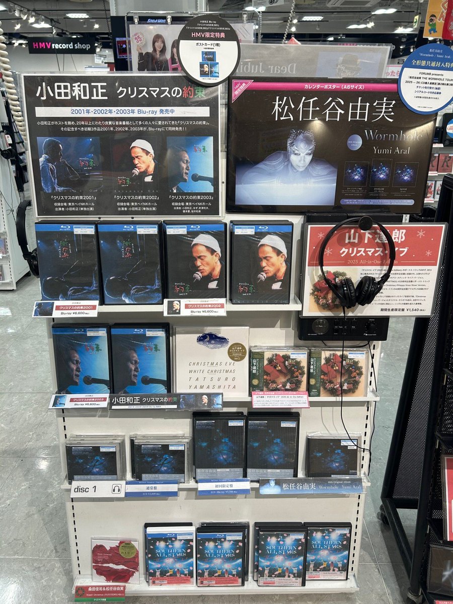 小田和正 クリスマスの約束2001〜2003 ミニブランケット 特典 グッズ