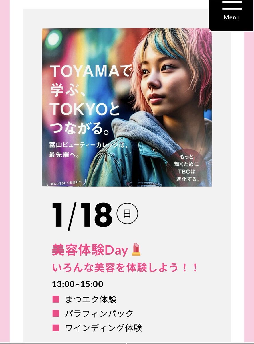 OpenToyamabc's tweet photo. オープンキャンパス💅✨
美容体験Day💕
保護者さまも大歓迎です！

お申込みは
↓↓↓
https://t.co/B9QL0k1bCt

#富山美容専門学校
#富山ビューティーカレッジ
#富山県美容学校 https://t.co/KnBxhHe9H6