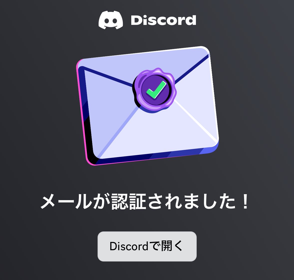 超絶大変なDiscordのメアド変更出来たぁ！！！ (*´꒳`*)ガチ問題児すぎた 高校生でソフトバンクメールでDiscord垢作成  ⇒機種乗り換え時にメアド捨てる ⇒他のアプリだと新メールだけで変更できるんだけどDiscordは不可 ⇒8年越しにこれだけのためにソフトバンク契約して  ...