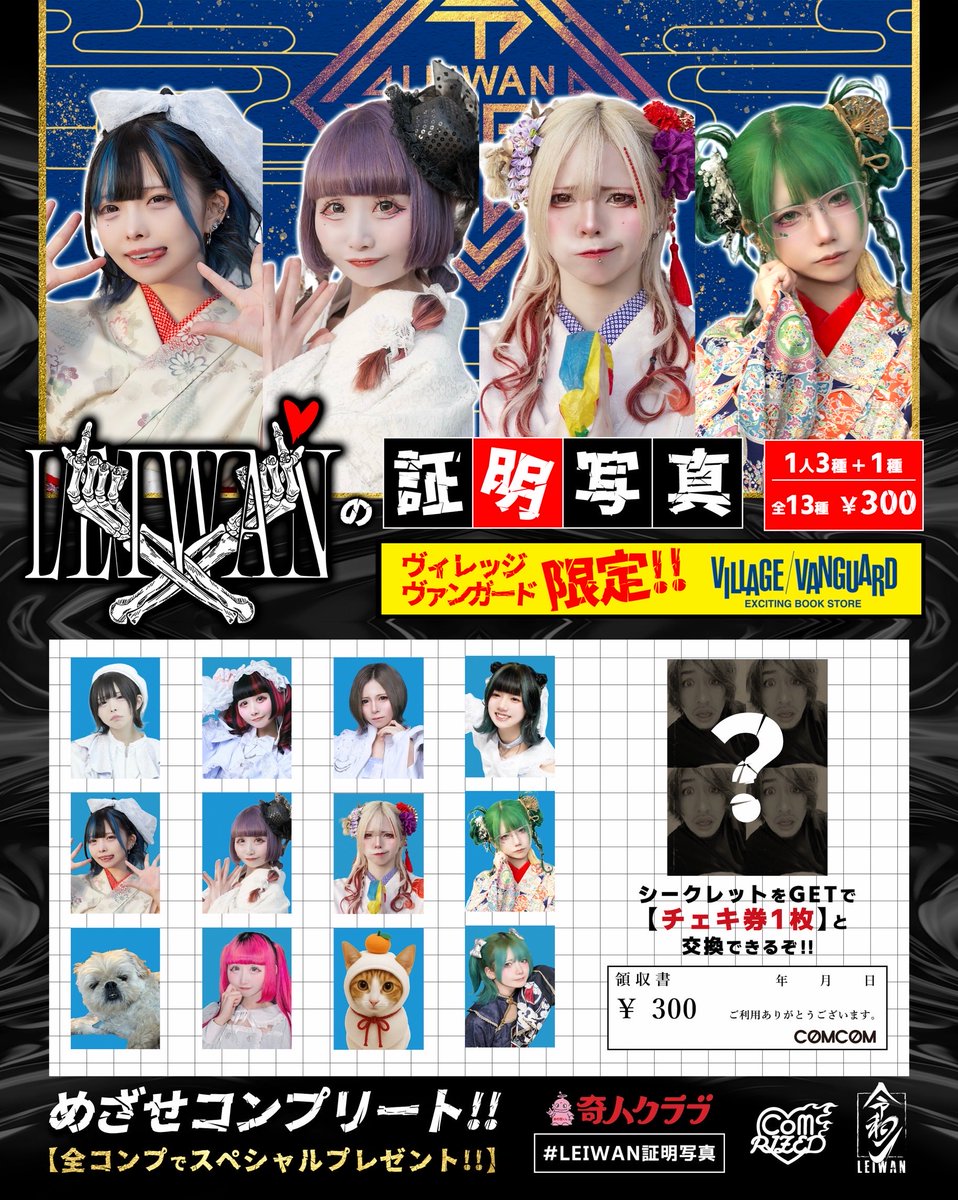 🎍💗 新年明けましておめでとう御座います！ 💗🎍 2026年の幕開けは