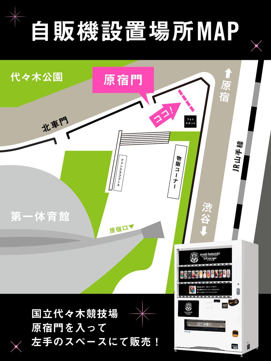 ayumi hamasaki COUNTDOWN LIVE 2025-2026 A We are ayu -ep.Seichi