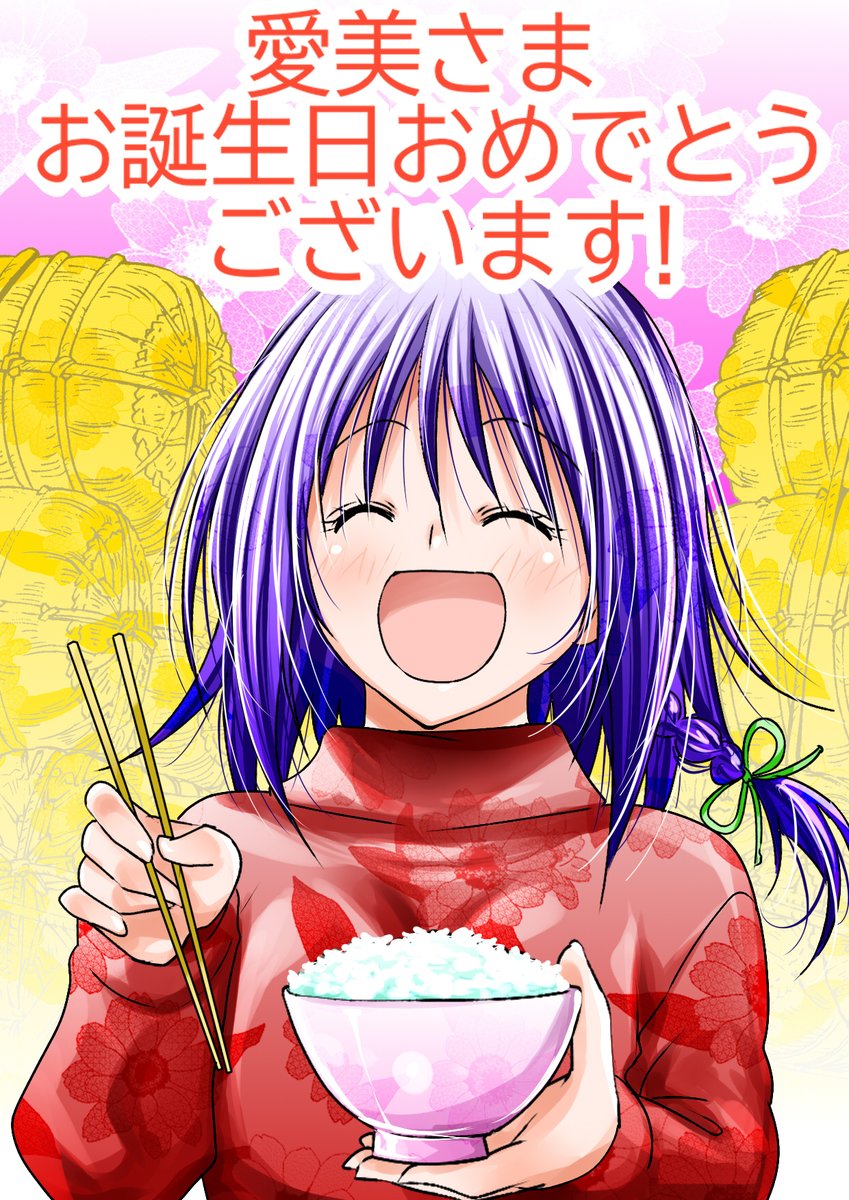 ぐらんぶる＆てんぷる【公式】 (@sakazukiwohosu) / Posts / X