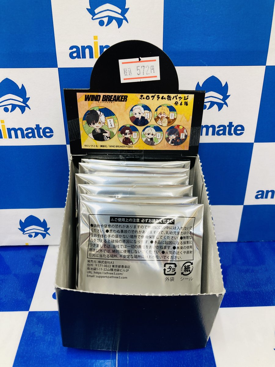 WIND BREAKER』 🔹ホログラム缶バッジ/和菓子ver. 本日入荷しました