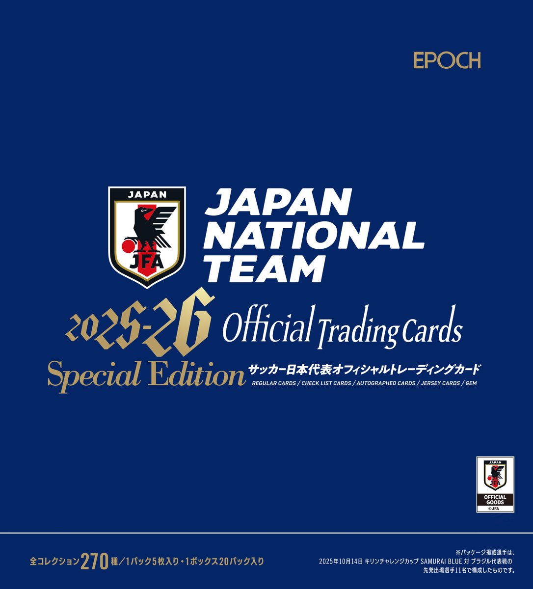 製品情報】 2026年3月21日 発売予定 ⚽ EPOCH 2025-26 サッカー日本