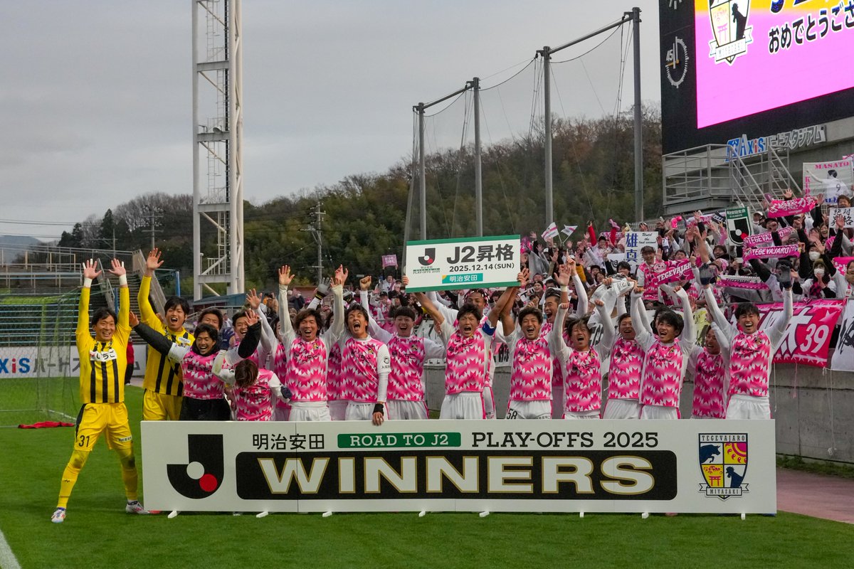 ヨネックス株式会社 様とのユニフォームサプライヤー契約は2025