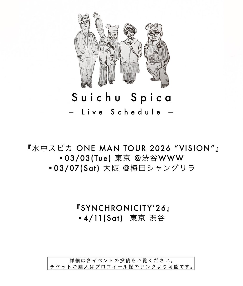 水中スピカ(Suichu Spica) (@suichu_spica) / Posts / X