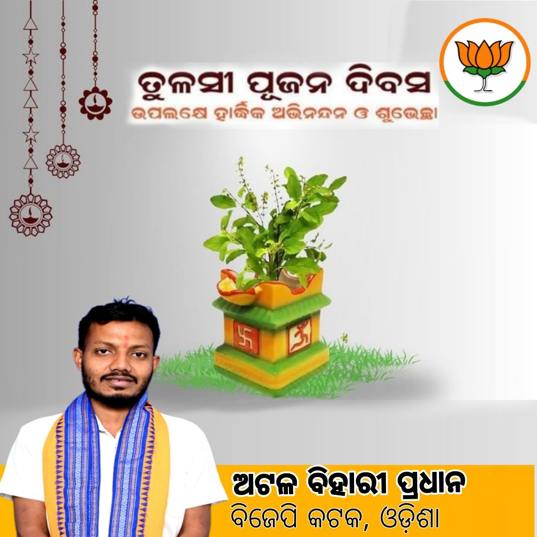 AtalOdisha's tweet photo. Aji pabitra tulasi pujana dibasa r harddhika subhechha o subhakamana
@CMO_Odisha @BJP4Odisha https://t.co/f2V9g9QY7m