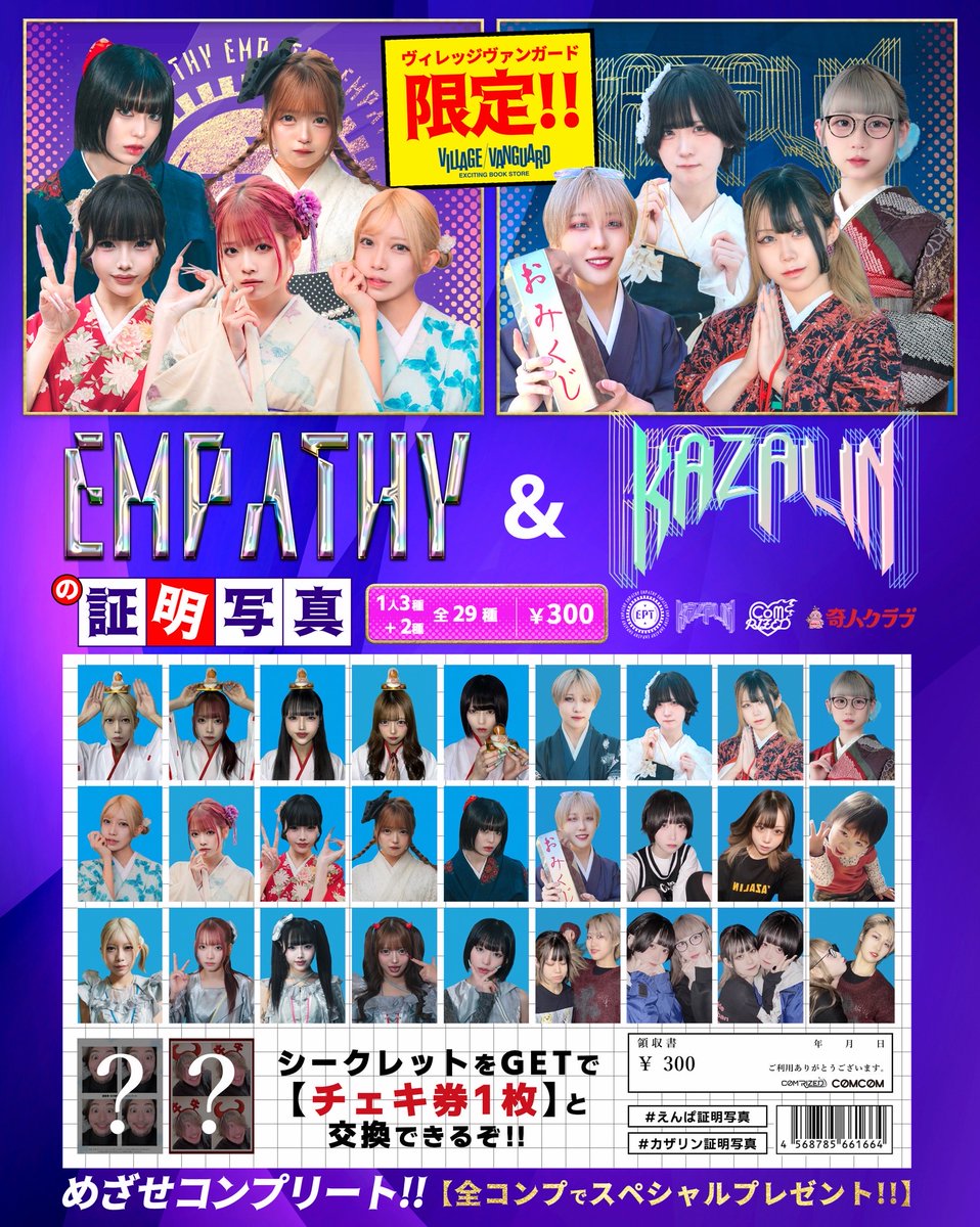 EMPATHY【公式】TOKYO JAPAN (@EMPATHY_jp) / Posts / X