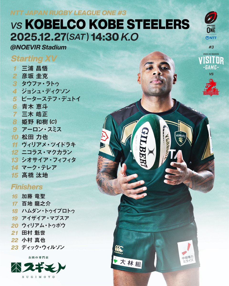 トヨタヴェルブリッツ TOYOTA VERBLITZ (@toyotaverblitz) / Posts / X