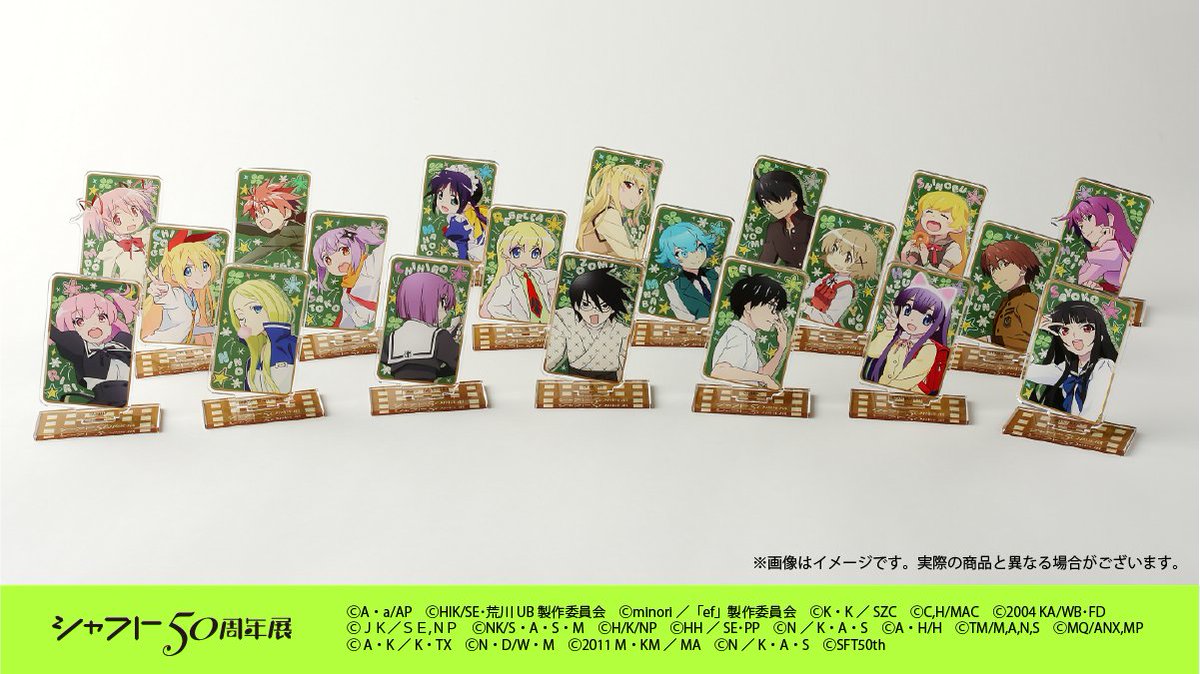 シャフト50周年展 イベントキービジュアルグッズの実写公開