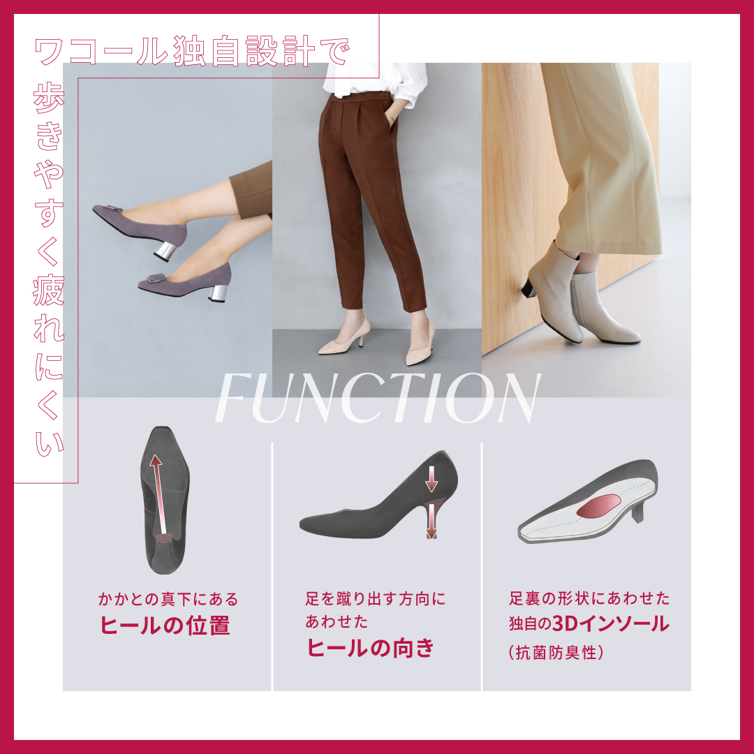 新しい年は、新しい靴ではじめよう🎍
歩きやすく、疲れにくいシューズで、初詣や新年のご挨拶も快適に。

サクセスウォークの靴は、お好みに合わせて選んでいただけます。
ぜひチェックしてみてくださいね。

▽サクセスウォークのシューズはこちらから。
store.wacoal.jp/brand/successw…

#ワコールの靴