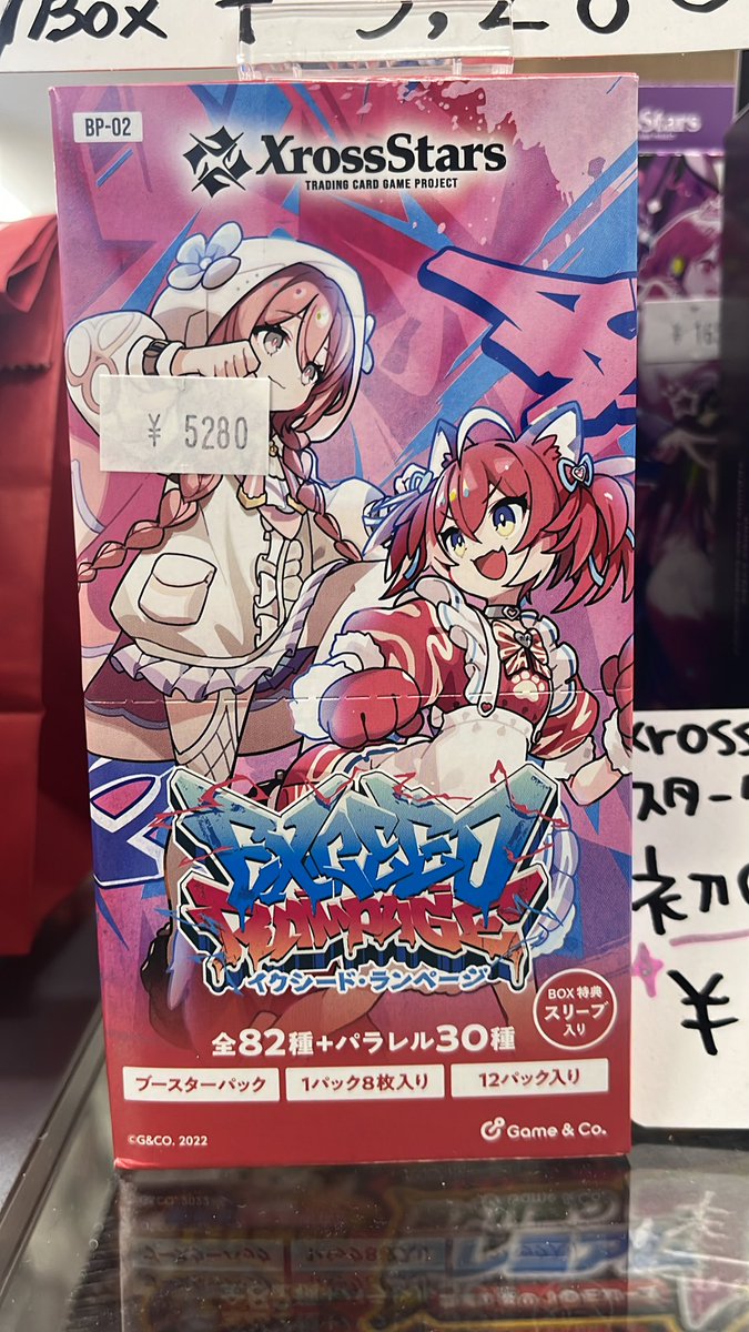 🌟商品情報🌟 #クロススターズ 「Exceed Rampage」 1BOX:¥5280 1パック