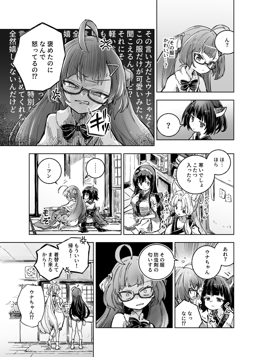 メーリン (@maylin_zap) / Posts / X