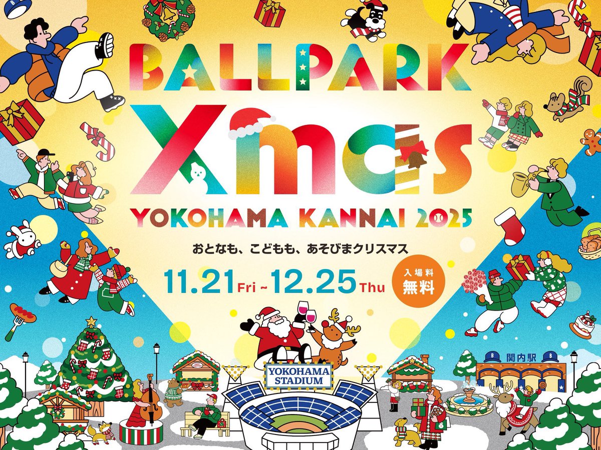 Shiho_Azegami's tweet photo. 2025.12.25
『 #BALLPARKXmas YOKOHAMA KANNAI 2025』

本日はありがとうございました🌷
#IVYJCT のステージはいかがでしたか？💭
今年ラスト＆クリスマス当日を
このステージで皆さんと過ごせて幸せでした💜

メリークリスマス🎄🤍
良いクリスマスを!!✨️

#アイジャン #クリスマスマーケット2025 https://t.co/jAC2II0jHf