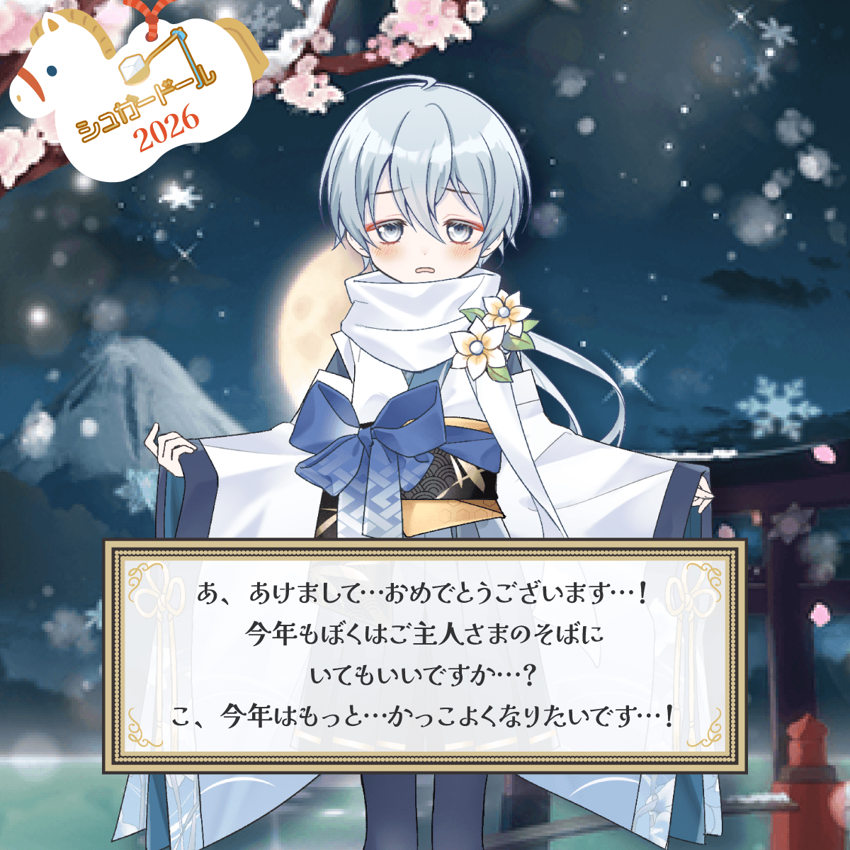 🎍ドールのごあいさつ🎍 ドールたちが、ひとりずつ オーナーさんへ新年