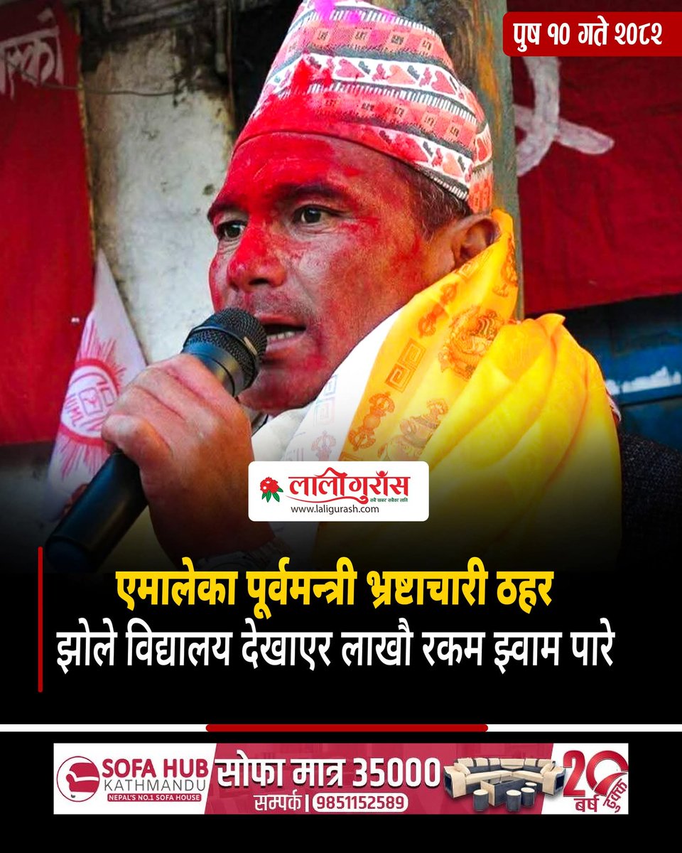 एमालेका रहेछन्,पक्कै पनि AI ले गर्दा हो।