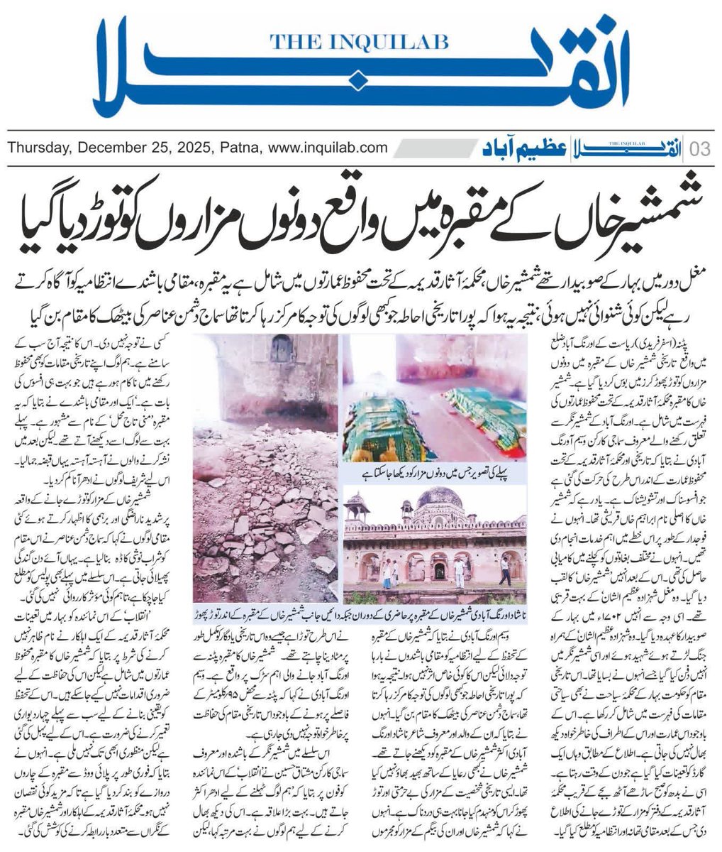 Lost Muslim Heritage of Bihar tweet media