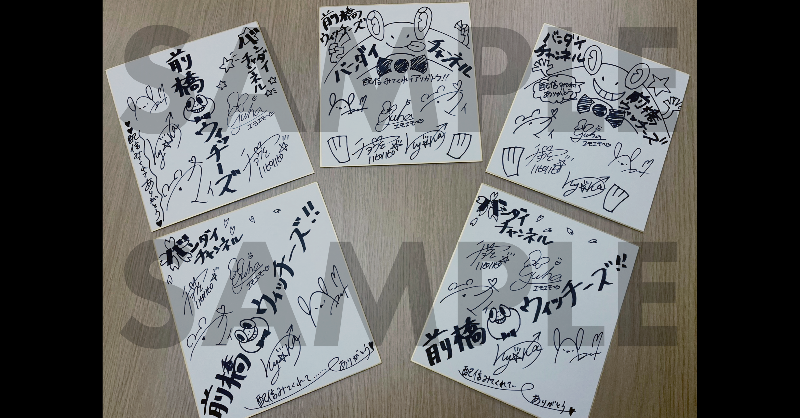 5人のサイン色紙が当たるキャンペーンもっ！！！太っぺは私が描きまし