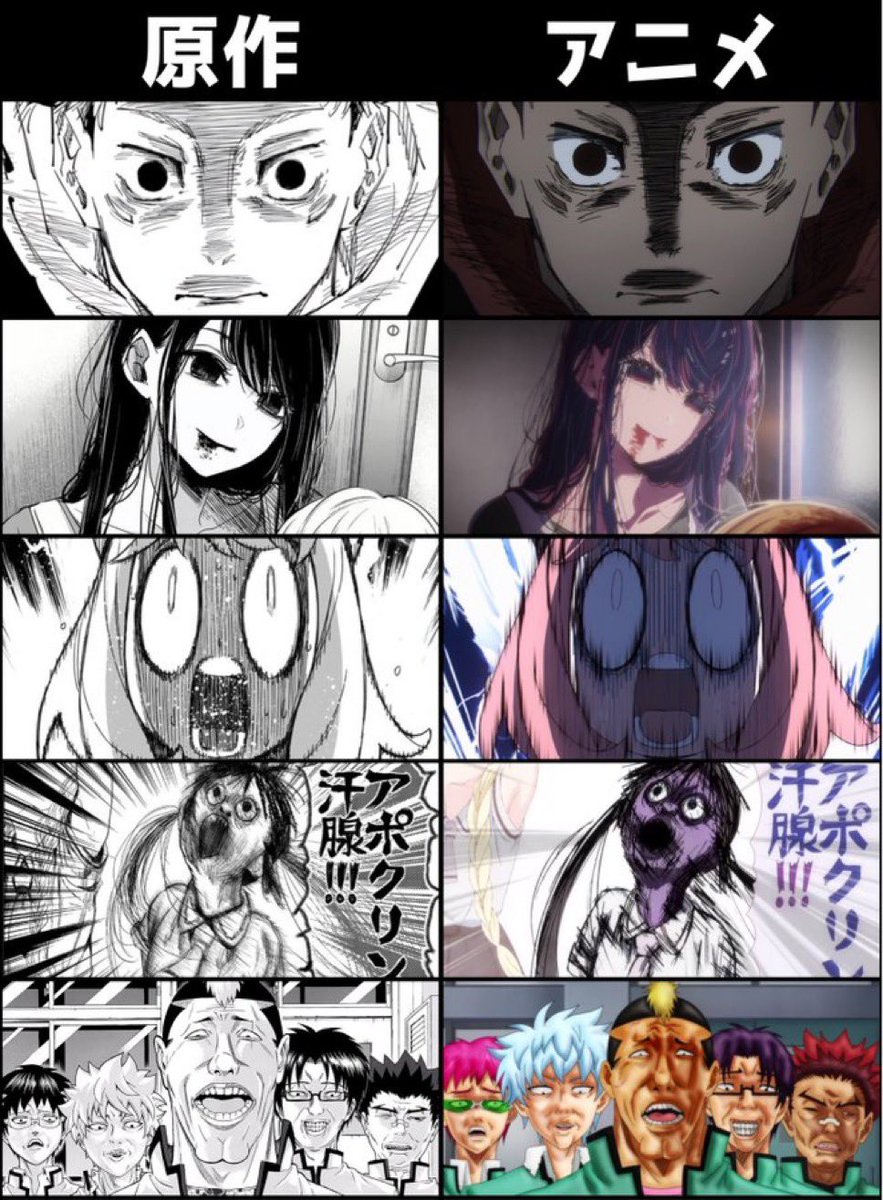 原作の凄みのある描写を再現したアニメ